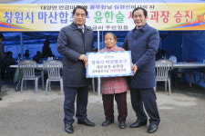 윤한술 마산합포구 세무과장, 교육기금 기탁