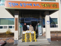거창 거성철강, 쌀 400㎏ 고제면에 기탁