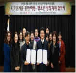 삼천포복지관-사천지역아동센터, 청소년 성장 지원·보호 업무협약