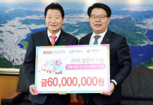BNK경남은행, 온누리상품권 6000만원 창원시 기탁