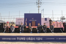 창원 산호마크리움 오션뷰 주상복합 ‘첫 삽’