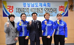 경남 여자자전거 실업팀 재탄생