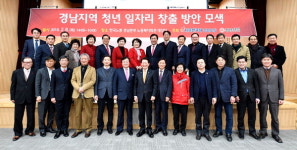 “경남청년일자리지원센터 만들어 실업 해소하자”