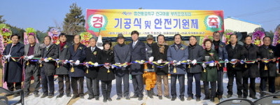 합천 황강전원마을 조성사업 기공식 열려
