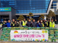 통영시 산양읍, 소외계층 위문활동