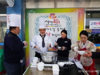 남해고속도로 진영휴게소, 설 떡국 나눔