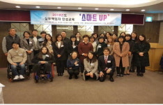 경남장애인단체총연합회 실무책임자 교육