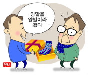 경남말 소쿠리 (86) 양발, 짝짹이
