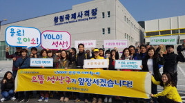 창원시 성산구, 창원국제사격장서 부서 MT
