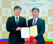 김대현 세무회계사무소 대표 ‘아너 소사이어티’ 가입