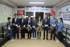 88년 역사 의령 용덕초 역사관 개관