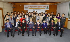 양산시 ‘First 리더 양성과정’ 교육생 30명 영산대서 입학식