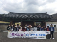 김해 내동중 ‘가야문화탐방’