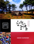 지역 문화자산 책에 담았다