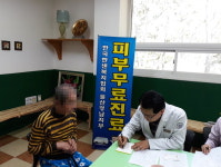 한센복지협회 울산경남지부, 요양원서 봉사