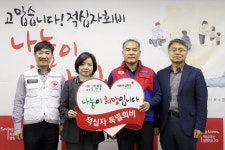 그린원일, 적십자 특별회비 200만원 전달