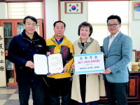 함양 도기호·정기순 부부, 장학기금 기탁