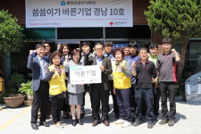 창원 세창공업사 ‘씀씀이가 바른기업’ 가입