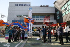 사천시 벌용동행정복지센터 ‘화룡점정식’