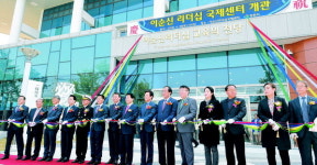 창원 풍호동에 ‘이순신 리더십 국제센터’ 개관