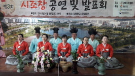 함안시조협회 합창단, 전국시조경창대회 김해시장상 수상