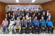 창원라이온스클럽, 17년째 함양 유림면서 봉사활동