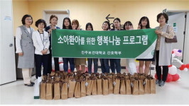 진주보건대 교수·학생·한가람 봉사단, 경상대병원·미래아동병원 등서 어린이날 행사