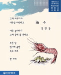 시화로 만나요, 마산시인 대표시