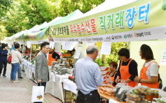 경남정보화마을 직거래 장터