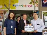 통영시, 시립도서관 등 4곳 치매극복도서관으로 지정