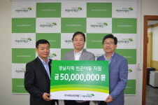 세경산업개발, 어린이재단에 5000만원