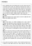 창원문화재단 ‘직원 자르는 법’ 문건 발견