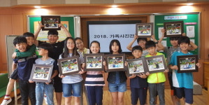 함양 백전초, 가족 운동회 사진 전시·증정