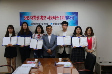 경남종합복지관, SNS 홍보 서포터즈 발대