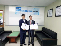 외식업중앙회 경남도지회-한찬코리아, 장애인 일자리 창출 사회사업 업무협약