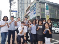 동남지방통계청 창원사무소 청렴캠페인