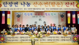 밀양 단장면서 소외 어르신 ‘나눔 산수연(팔순) 잔치’ 열려