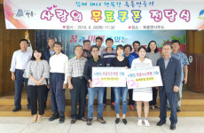 “하동 옥종면 저소득가구에 중화요리·치킨 배달해요”