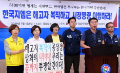 풀리지 않는 경남 노동현안, 공동투쟁 나선다