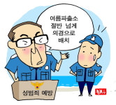 경남 ‘여름파출소’ 절반 이상 경찰관 없다
