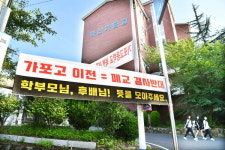 [긴급진단] 마산가포고 북면 신도시 이전 논란