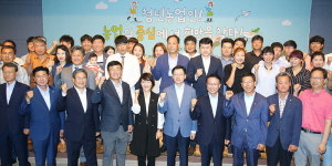 도농기원, 창원서 ‘청년농업인 소통 콘퍼런스’ 열어