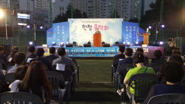 한청 서마산지회, 시민·청소년 음악회 열어