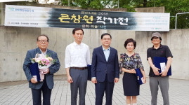 제1회 큰창원예술인상에 윤종학 작가  선정