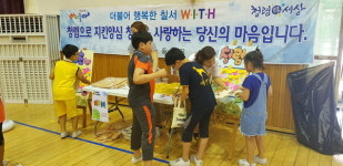 함안 칠서초 행복나눔마켓 행사 열어