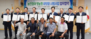 경남도-남동발전-에너지공단 ‘영농형 태양광 사업’ 협약