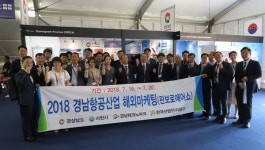 도내 11개 항공기업, 英 판보로에어쇼서 1억4700만달러 수주 계약