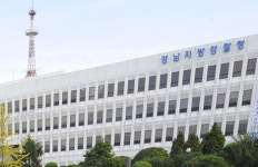 경찰, 창원 출입국외국인사무소 압수수색