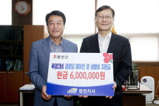 수자원공사 합천지사, 경로당에 에어컨 기탁