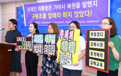 김해 구봉초 비대위 “학교 철거 말고 현 위치 존치를”